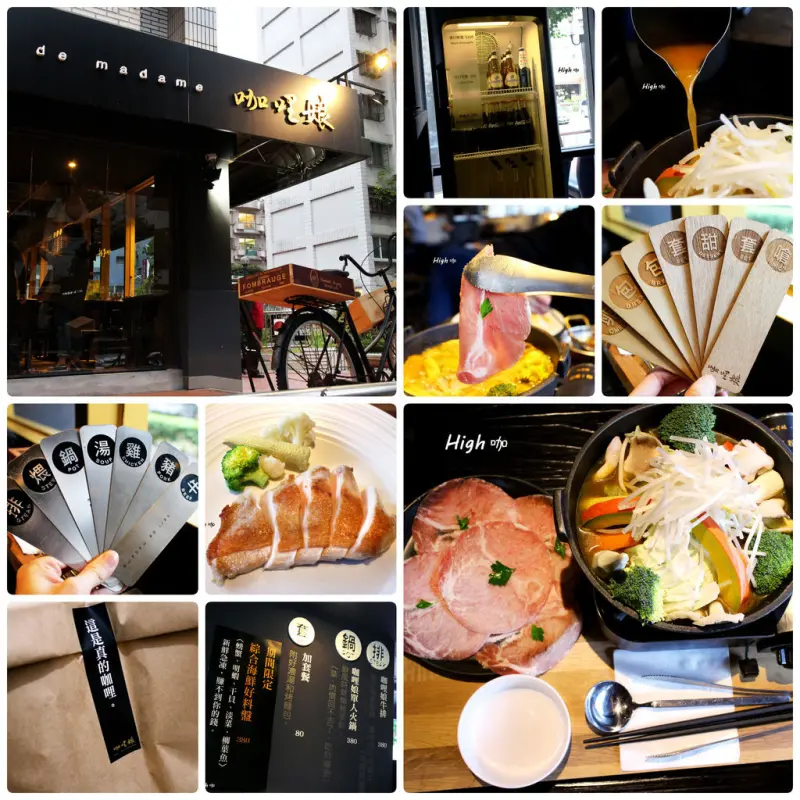 咖哩娘 cari de madame，咖哩微博覽會邀約【台北小巨蛋】手打香料真咖哩 杜絕假咖哩