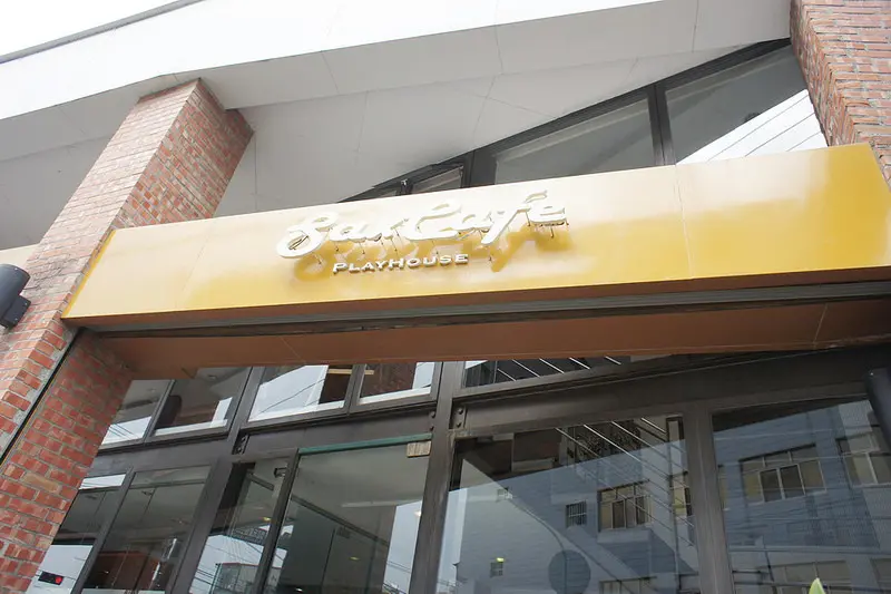 后里薩克斯風玩家館