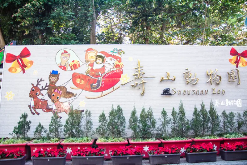 ｜高雄景點｜壽山動物園，搭遊園小火車看動物 - 阿婷的旅行札記。