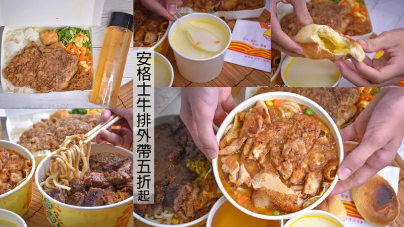 板橋牛排外帶五折起│牛豬雞排通通150元!還有餐包、飲料、玉米濃湯，便當外帶還送飲料跟雞翅