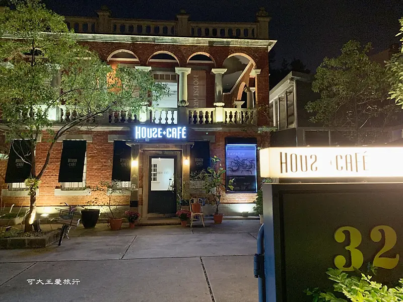 桃園中壢 紅樓House Cafe 1910 百年老宅品藝術、享美食