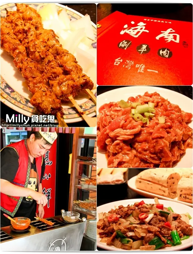 ◆高雄。新興區。美食推薦◆全台唯一獨家-海南涮羊肉(高雄七賢店)~超鮮嫩小羔羊肉~一入口滿滿羊肉香