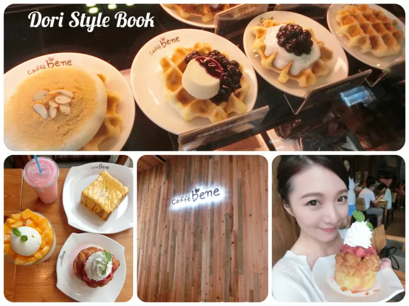 初訪 ：台中caffe bene： 張根碩代言韓國第一連鎖咖啡店