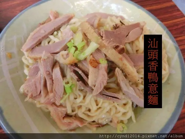 【台中西屯】汕頭香鴨意麵 深夜也還開著的美食 鹹粥 香鴨飯 麻辣虱目魚肚都非常好吃