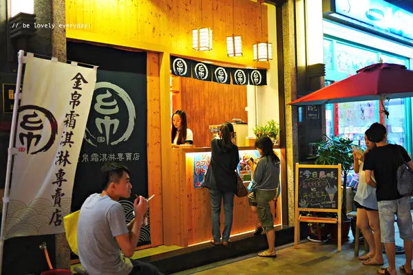 【 食記 】台中。金帛霜淇淋專賣店。主推水果風味