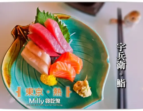 ◆高雄。左營區。美食推薦◆來自東京手藝の宇兵衛壽司...貫貫都是鮮切~不必飛日本!台灣就能吃得到