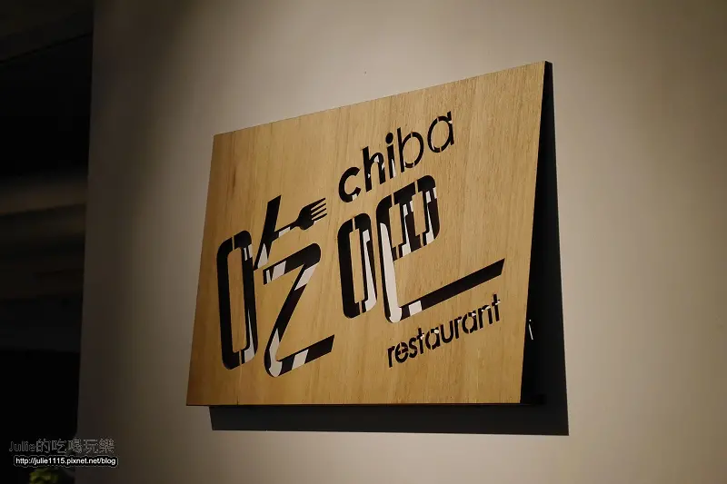 ●食記●西門意舍-吃吧！(捷運西門站)