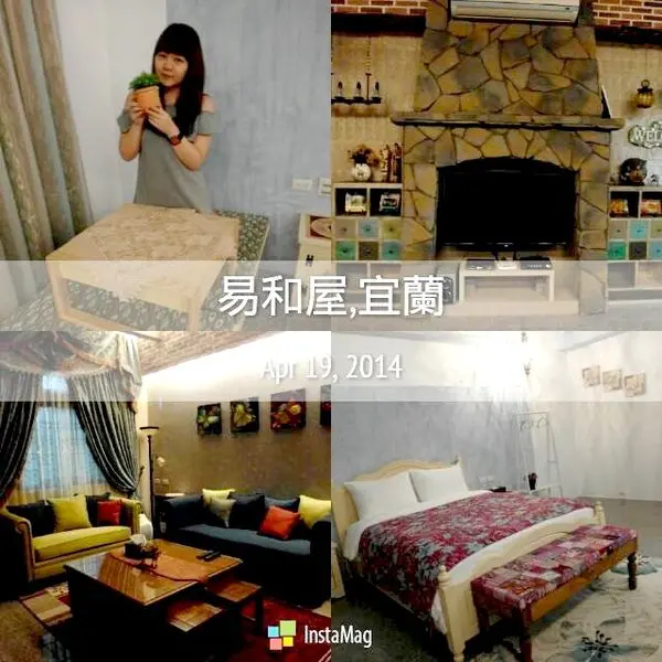 【宜蘭民宿推薦】郊區中的世外桃源易和屋鄉村風民宿！近羅東火車站！