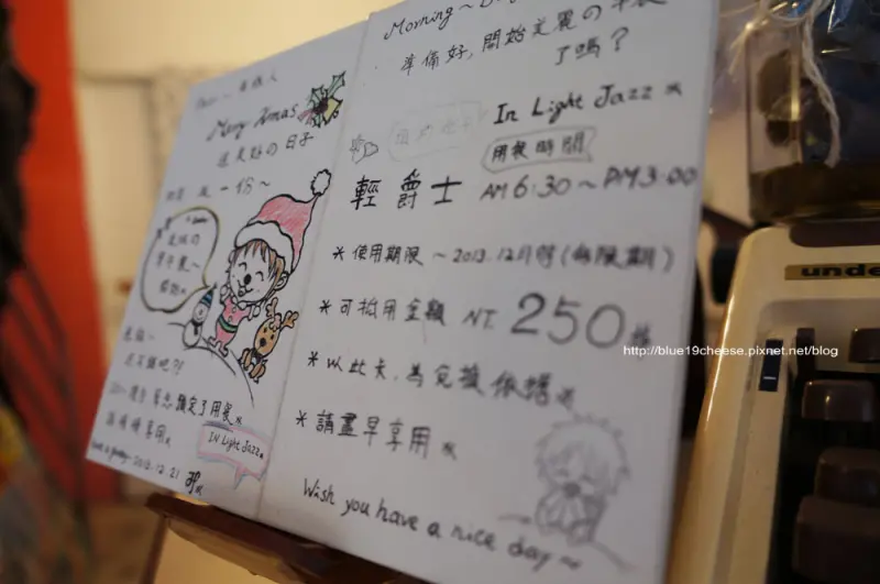 台中 輕爵士Light Jazz - 老宅手做誠意餐點