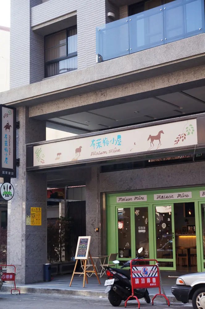 台中 布萊梅小屋 - 睡太晚不怕沒正餐吃囉XD