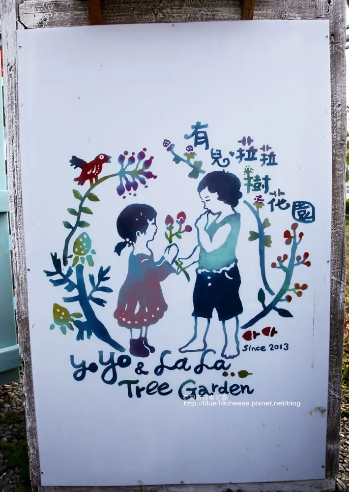 嘉義太保 有兒菈菈樹花園 - 充滿巧思和雜貨的花園.超好拍的啦.滿適合親子的餐廳(圖多多多多多...)要先預約訂位喔!