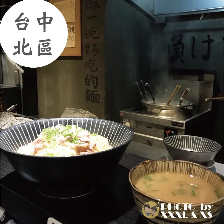 台中北區【豐拉麵】三訪×6/3閉店×平價美味拉麵×隱藏版乾麵×麵條軟硬可選×湯頭濃淡可選