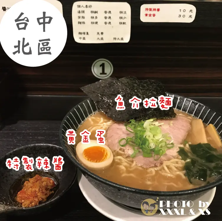 台中北區【豐拉麵】二訪×平價美味拉麵×彷彿置身日本小店×麵條軟硬可選×湯頭濃淡可選×還可點超大盛讓你吃飽飽