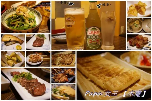 木庵 居酒屋 !鬼太郎茶屋之 私人招待所（慎入低消300元/桌）