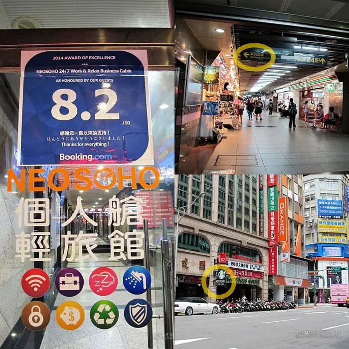 [台北車站高CP單人住宿推薦] NEOSOHO個人艙.輕旅館●揹包客膠囊旅館●一人一房獨立空間●團體包艙●單車友善住宅●彈性住宿