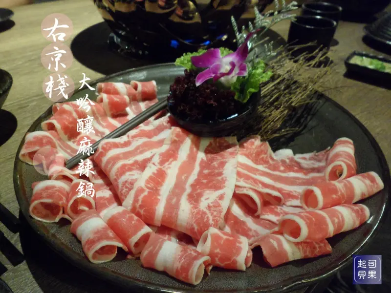 食記：【高雄／前金】右京棧 - 大吟釀麻辣鍋〃念念不忘的好地方 ─ 火鍋、新開幕、大統百貨、小肥牛、蒙古鍋、酒粕