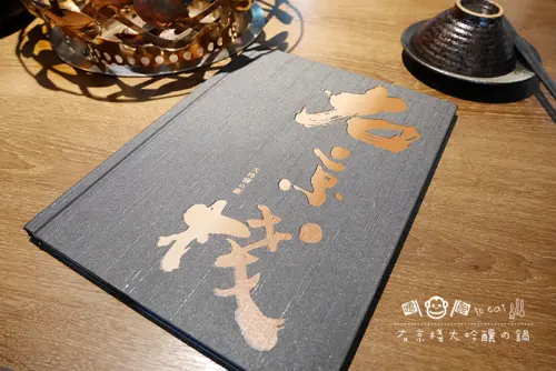 「飽食⁂高雄前金」右京棧 大吟釀の鍋 酒粕鍋物 經典湯頭麻辣火鍋