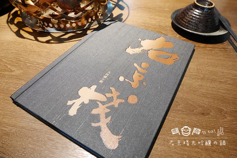 「飽食⁂高雄前金」右京棧 大吟釀の鍋 酒粕鍋物 經典湯頭麻辣火鍋