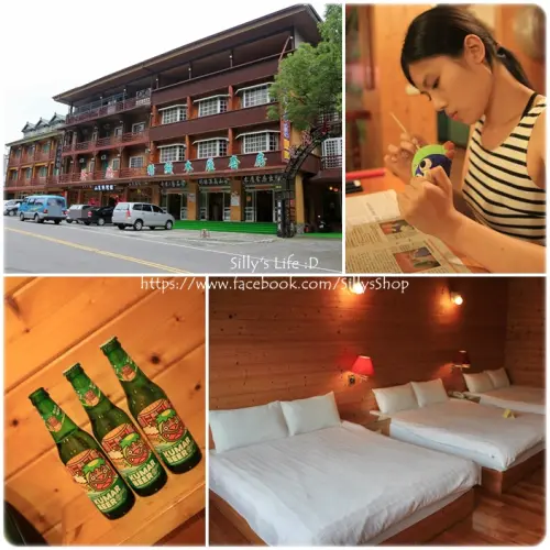 南投住宿│金台灣山莊♥夏日微醺！妖怪啤酒/甲蟲彩繪~盡情享受度假閒情*