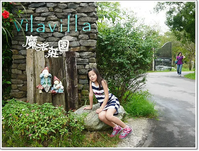 苗栗．vilavilla魔法莊園~小孩子的遊樂天地！