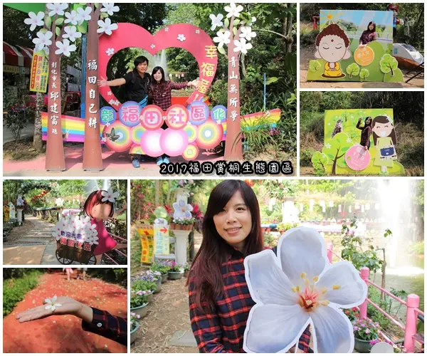 【彰化景點】2017客家桐花季~福田賞桐生態園區/彩虹橋桐花步道/桐花妹妹帶著盈滿的桐花推車，來迎接各位旅人們的到來        
      