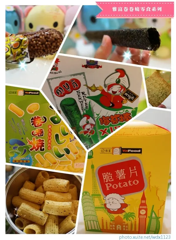 雅富卷卷燒零食系列✪大人小孩都喜愛的零食~口味多元❤        
      