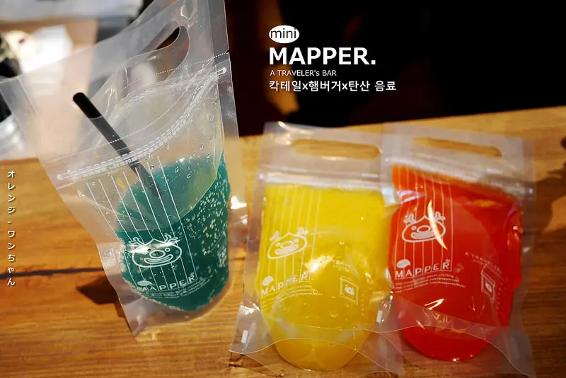 【台中散策食記】mini Mapper A TRAVELERs BAR 逢甲夜市文華路│西屯區：週末夜來一袋繽紛調酒吧！韓系設計彩虹調酒帶著逛逢甲～螺絲起子與藍色夏威夷的微醺邂逅！