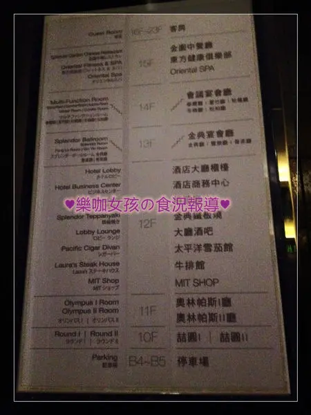 【台中西區】金典酒店 ♥【Lauras Steak House＋Lobby Lounge酒吧】♥ 高級法式夜景餐廳 ≡ 團購卷二訪