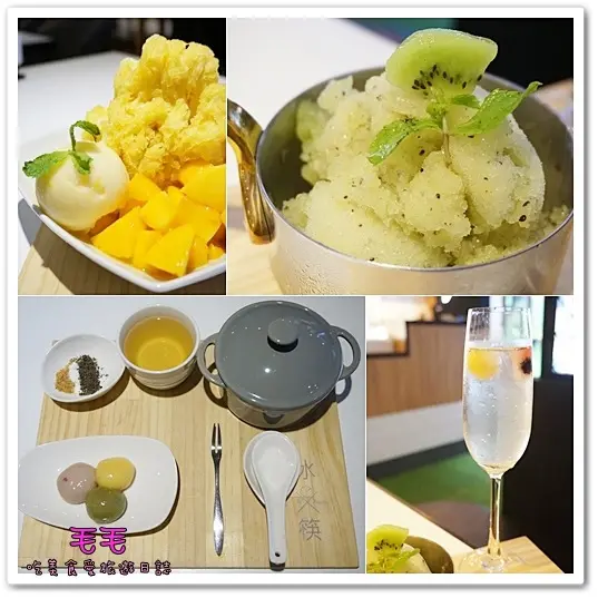【台北大安】食記:冰筷ís chopstix。五星級的冰品，盛夏必嘗的芒果冰，令人驚豔的核桃糊(文末優惠)(邀約)