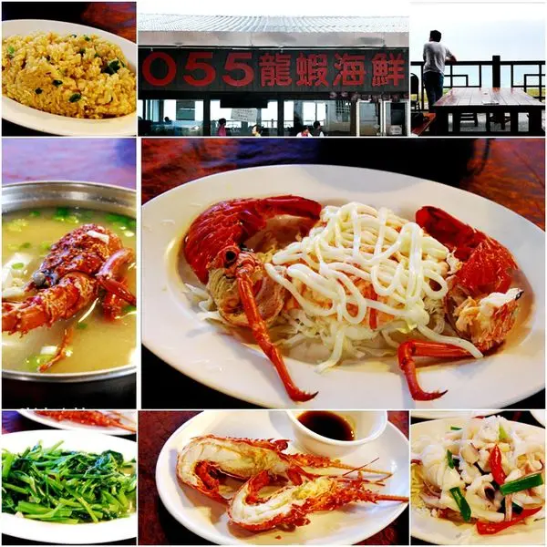 花蓮‧055龍蝦海鮮