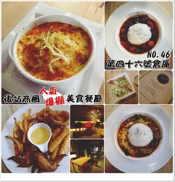 ◊ 再訪 板橋 後站商圈 府中捷運站 一日三餐 滿足人們隨時想吃的心 ➩第四十六號倉庫 Warehouse NO.46 板橋 brunch