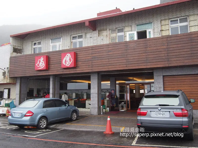 [北台灣食記]新北市瑞芳的海園：澎湃的海鮮跟墨魚汁炒飯