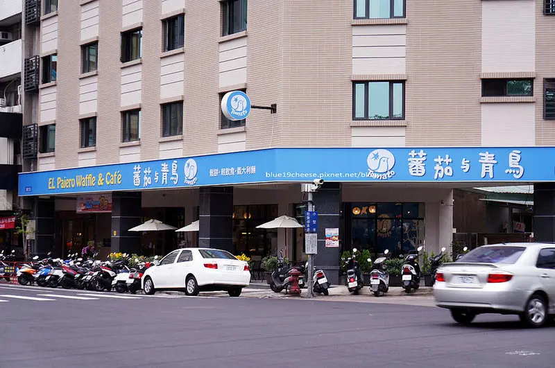 【台中午茶美食】蕃茄與青鳥 - 位置不多.想來吃建議先訂位一下.感覺員工訓練還不足