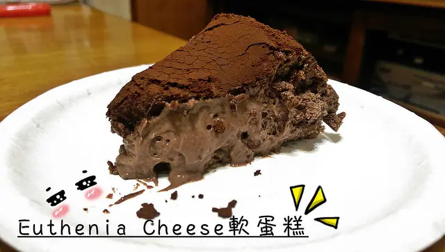 食記►網路商店┃Euthenia Cheese 軟蛋糕┃你絕對沒吃過的新口感！(邀約試吃)