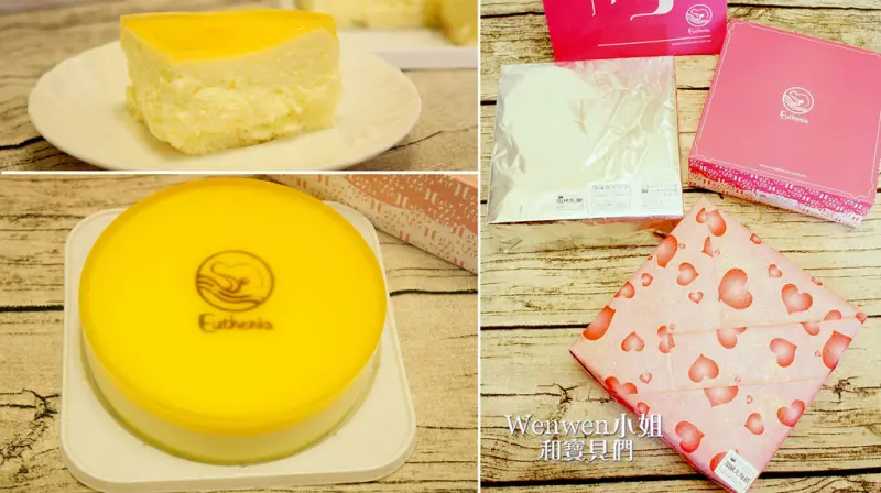 ❤頂級食材。口感獨特【Euthenia】會爆漿的Cheese軟蛋糕。北海道起司軟蛋糕、頂級巧克力軟蛋糕、現烤焦糖起司軟蛋糕