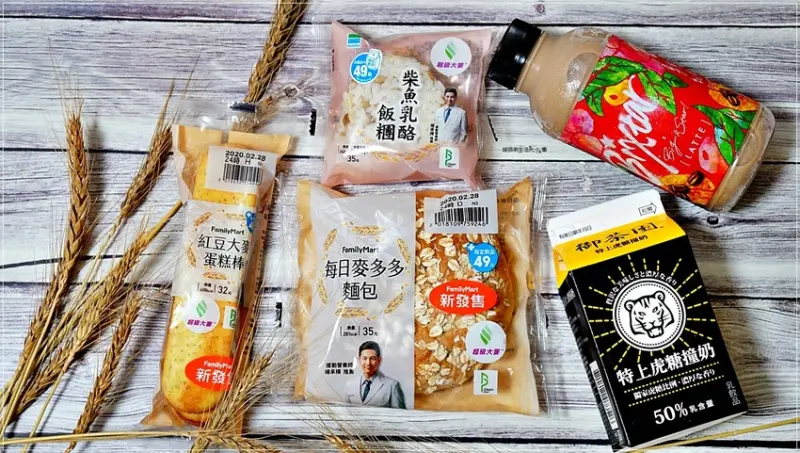 【全家FamilyMart】新品上市／健康志向超級大麥好鮮食，每日麥多多麵包、柴魚乳酪飯糰、紅豆大麥蛋糕棒，好吃又健康，早餐、下午茶一次搞定