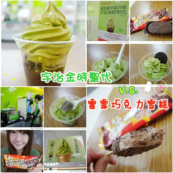 [全家]  宇治金時聖代--4/30霜淇淋免費升級聖代☆我也排到啦♪ (同場加映:台版雷神♥義美雷霆巧克力雪糕)