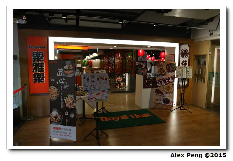 台北市-忠孝敦化站-餡老滿 台北忠孝店