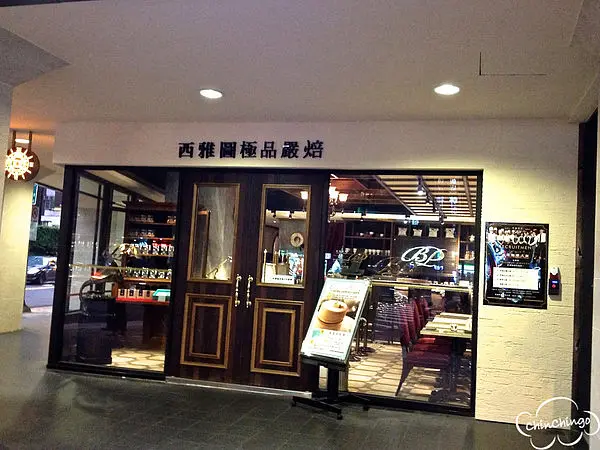 【捷運美食 忠孝敦化站】舒芙蕾厚鬆餅,膨膨蛋飯＠Barista Premuim西雅圖極品嚴培