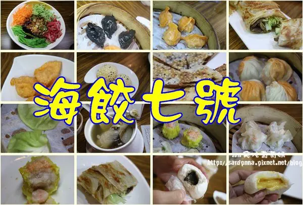 捷運芝山站X水餃||第一個用電影來取名的創意餃子