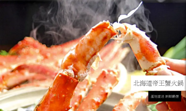 【台北帝王蟹餐廳】川郎帝王蟹腳好滿足