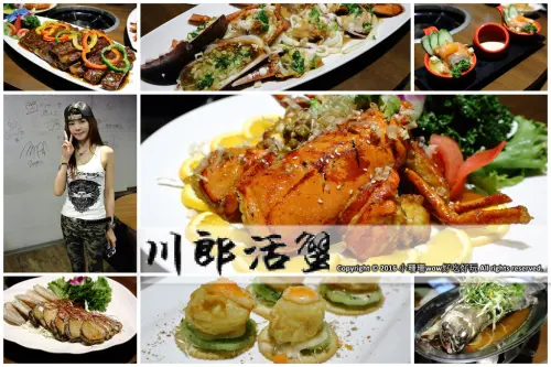 【食||台北】川郎活蟹海鮮料理〜波士頓龍蝦大餐，一入口鮮甜味在嘴裡爆開（有明星級女老闆唷）　