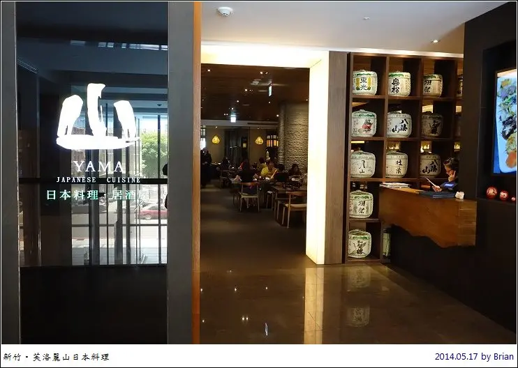 新竹。芙洛麗大飯店山日本料理