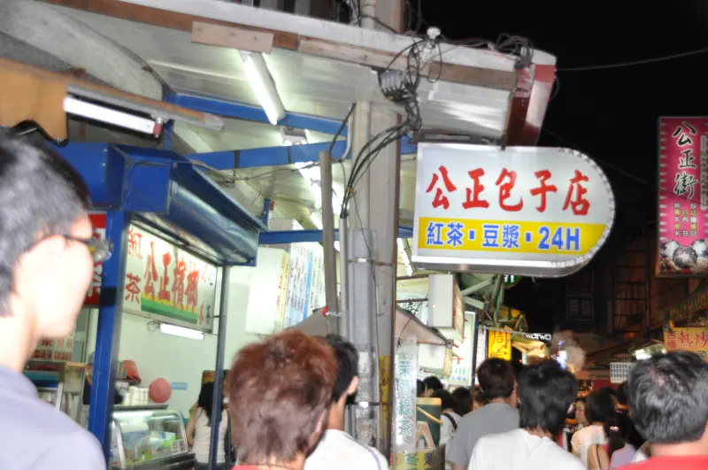 【瘋年紀‧食】花蓮‧公正包子