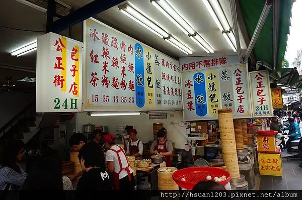 花蓮市區。公正包子