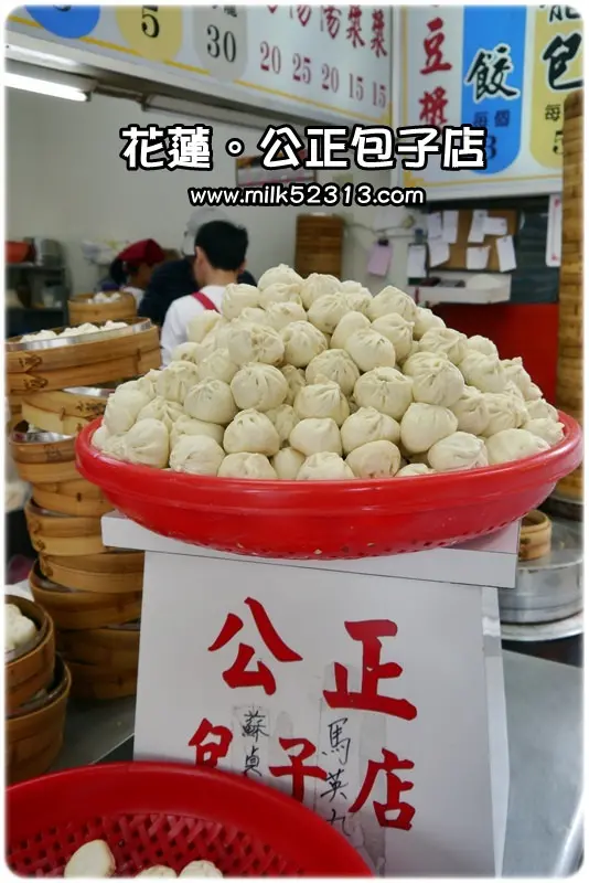 花蓮美食│公正包子店♥巨人吃的小籠包~24小時不打烊,是早餐也是宵夜*