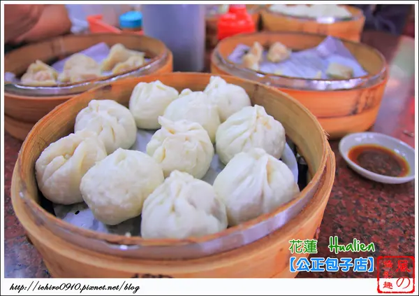 [食記]【花蓮縣花蓮市】公正包子店。在地的好味道