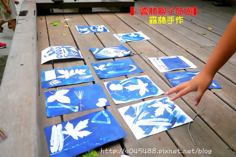 【雲林▍親子景點】雲中街文創聚落(森林手作)♥來玩不一樣的藍曬圖，體驗藝術之美~