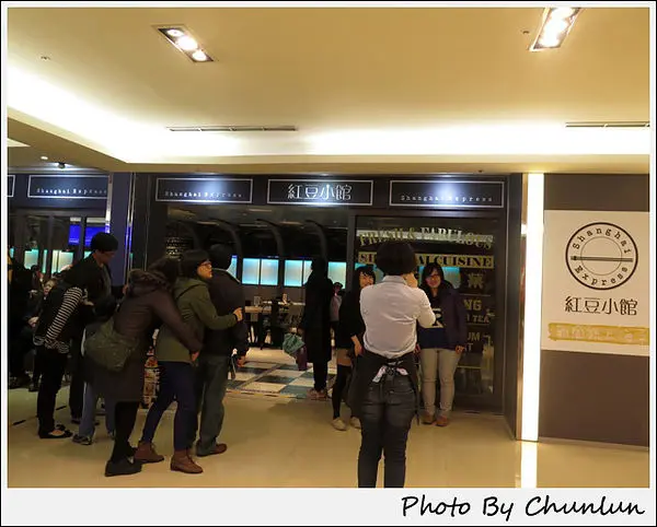 食記。紅豆小館　台北車站店