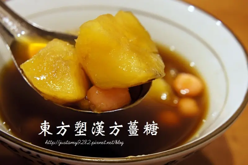 邀約 ☞ 宅配體驗 ▍東方塑漢方薑糖 ▍動點腦筋~ 黑糖薑茶也可以變得很不一樣!!!